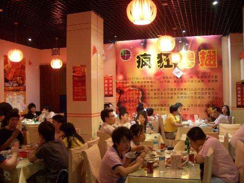 晋源黯然销魂翅