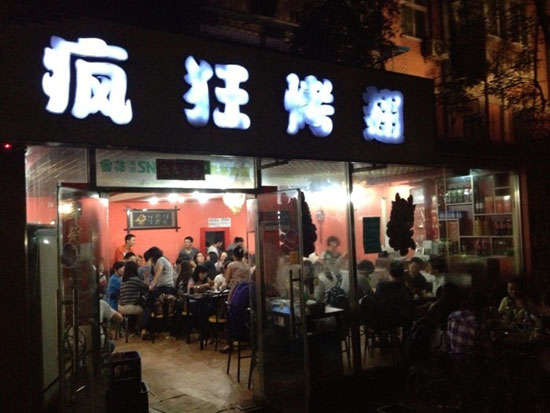 晋源串串店加盟