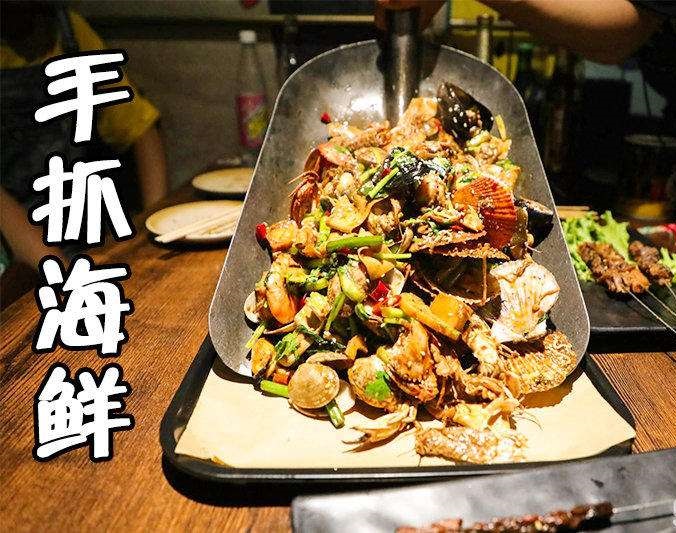晋源手抓海鲜加盟店